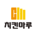 치킨마루
