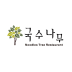 국수나무