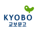 교보문고